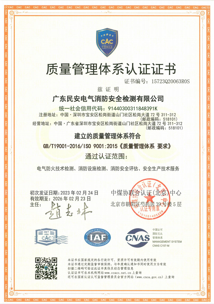 IS09001 质量体系认证证书认证证书